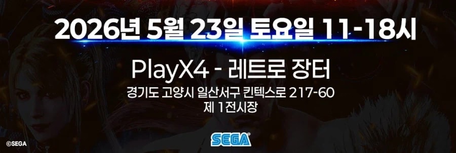 버추어 파이터5 R.E.V.O. 월드 스테이지 & 버추어 파이터3tb 전국대회! 이미지 2