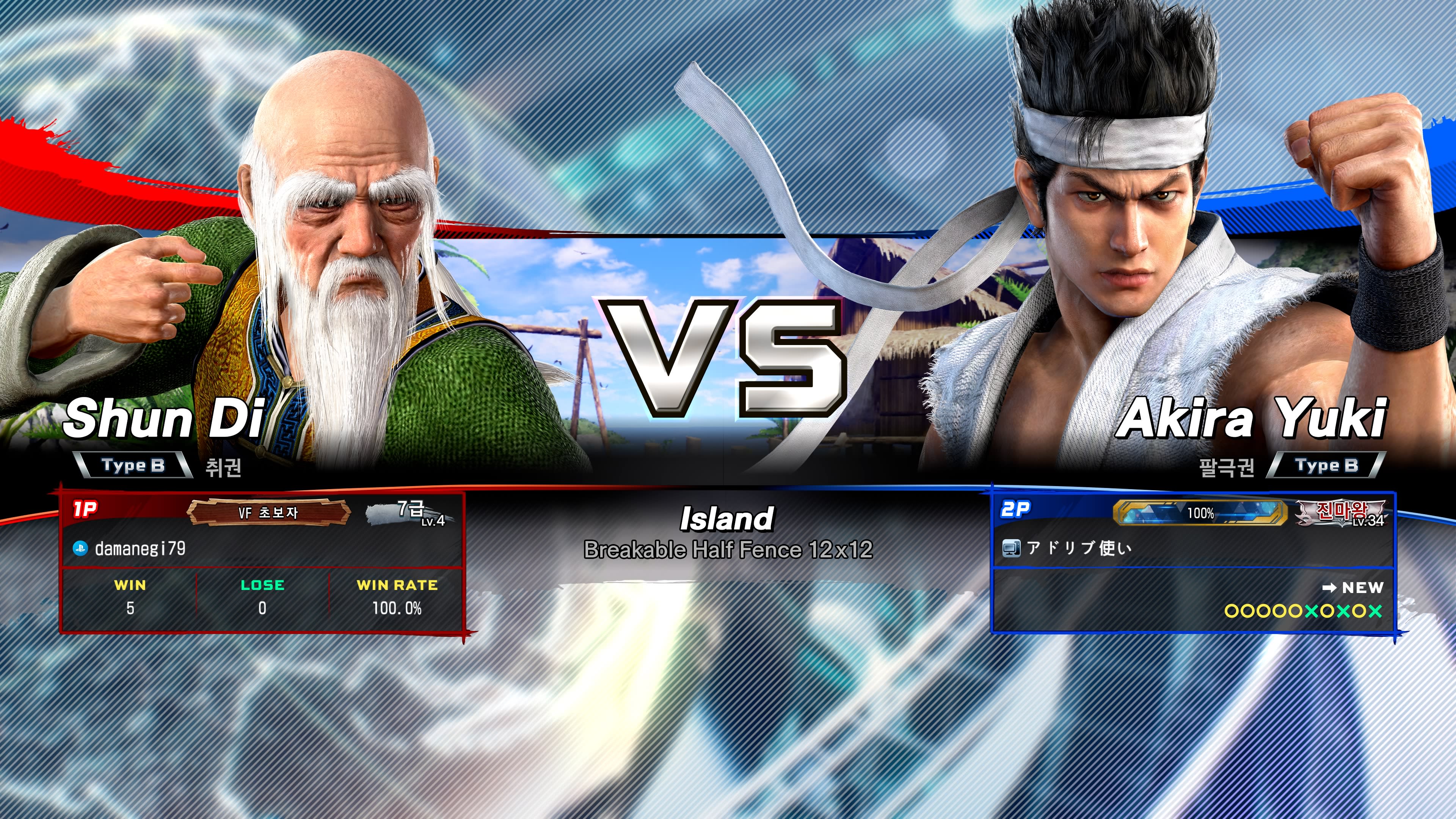 PS5 VF REVO 첫 게임 후기 이미지 1