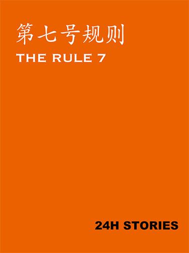 24H STORIES: THE RULE 7 game cover