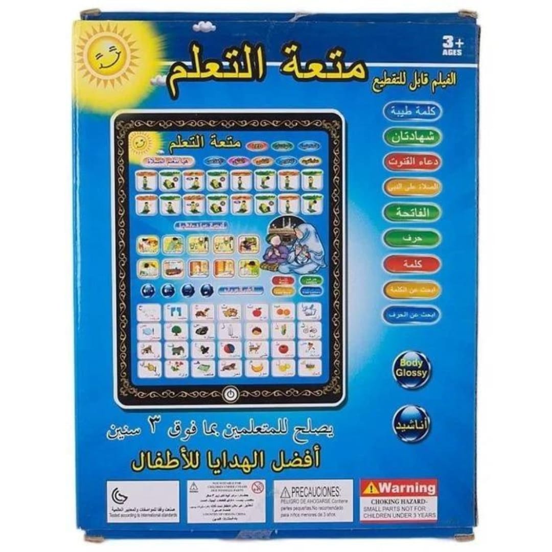 Islamic Tablet for Kids – Rechargeable Quran Learning Tablet with Arabic & English 6