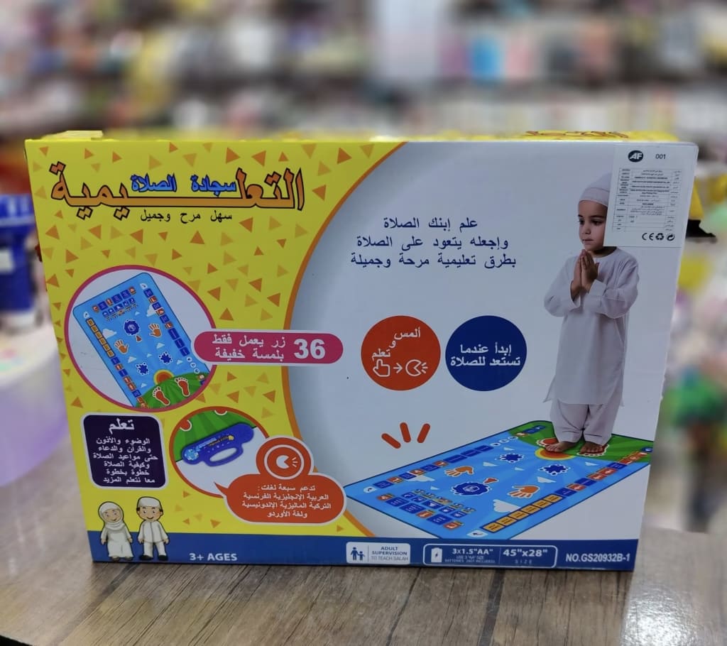 Kids Prayer Mat – Soft Islamic Salah Mat for Children