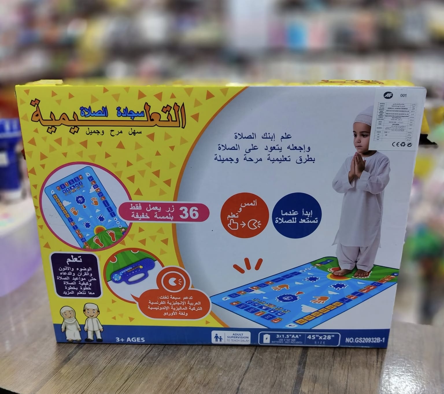 Kids Prayer Mat – Soft Islamic Salah Mat for Children alternate view