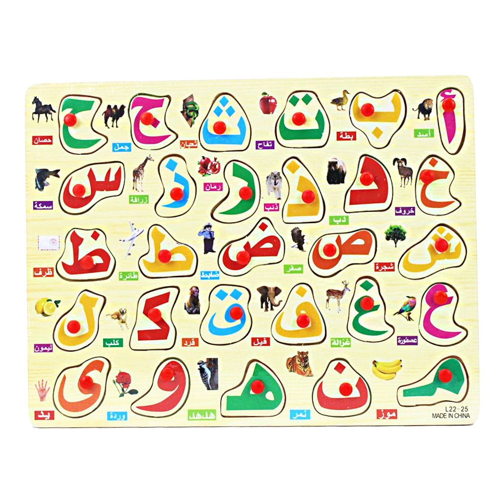 28Pcs Wooden Arabic Alphabet Puzzle for Kids – Arabic 28 Letters Learning Board 5