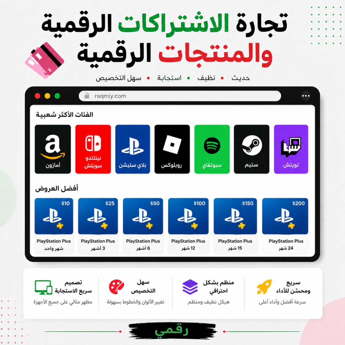 قالب بطاقة هدايا ووردبريس احترافي