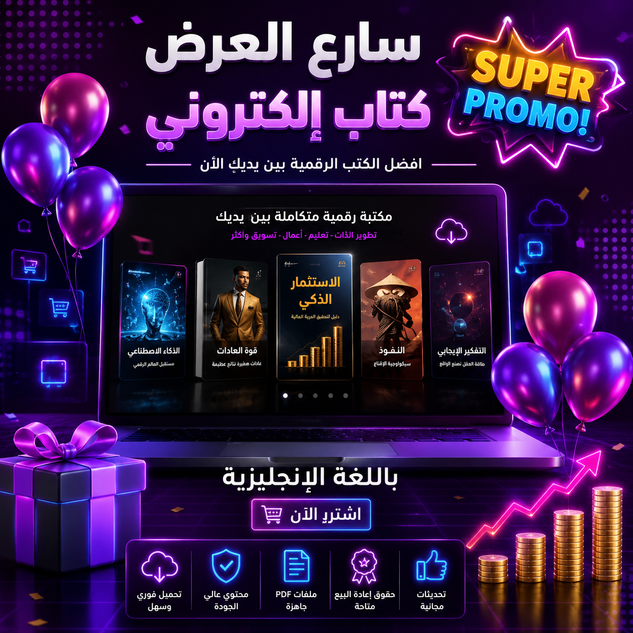 كتاب الهندسة السريعة في منتصف الرحلة أصبح سهلاً