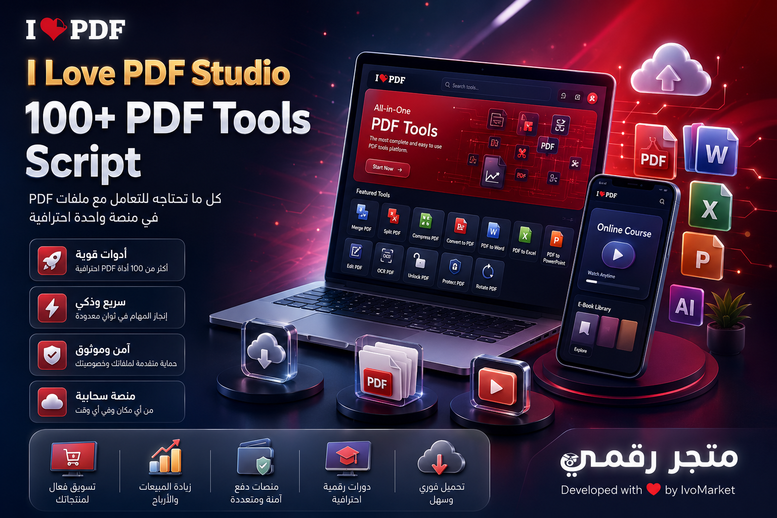 أداة I Love PDF Studio – أكثر من 100 أداة PDF عبر الإنترنت