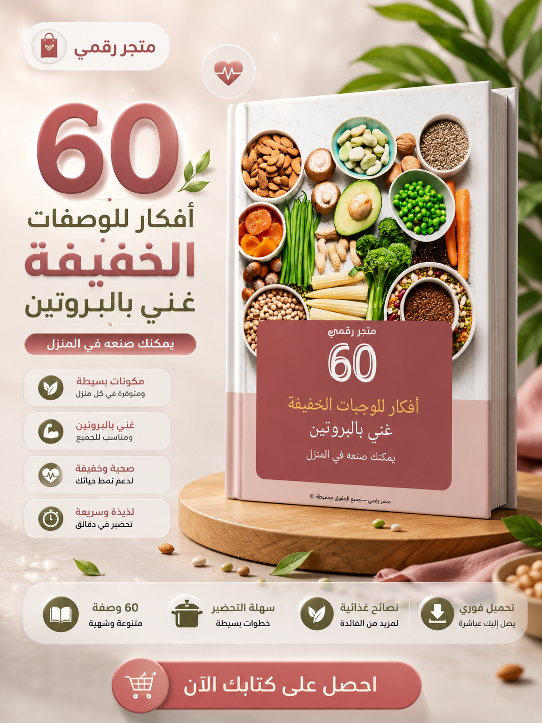 كتاب تعليم الحروف العربية للأطفال – تعلم الحروف بطريقة ممتعة