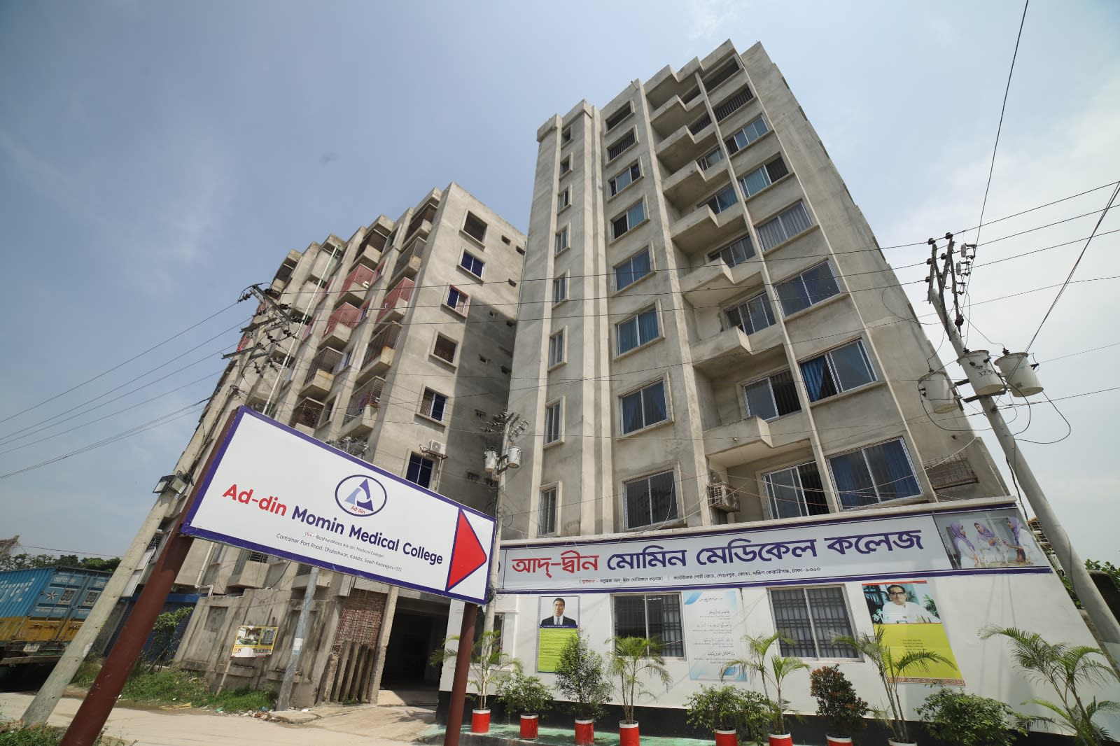 Ad-din Mumin Medical College