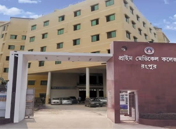 Prime Medical College