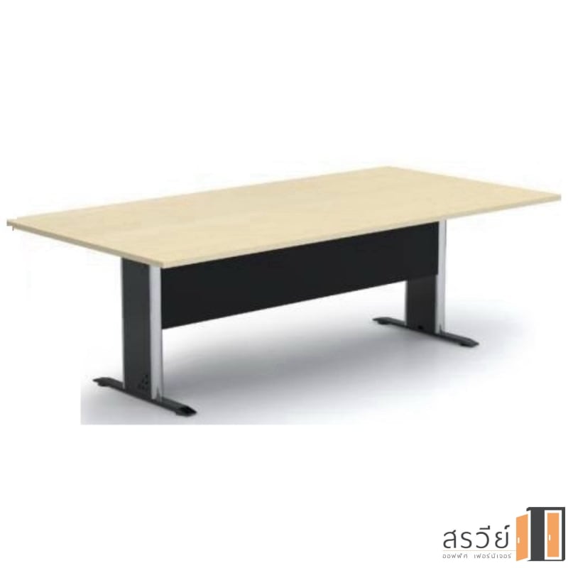 โต๊ะประชุม ขาเหล็ก ขนาด 240x120 cm. 6-8 ที่นั่ง สีเมเปิ้ล-ดำ