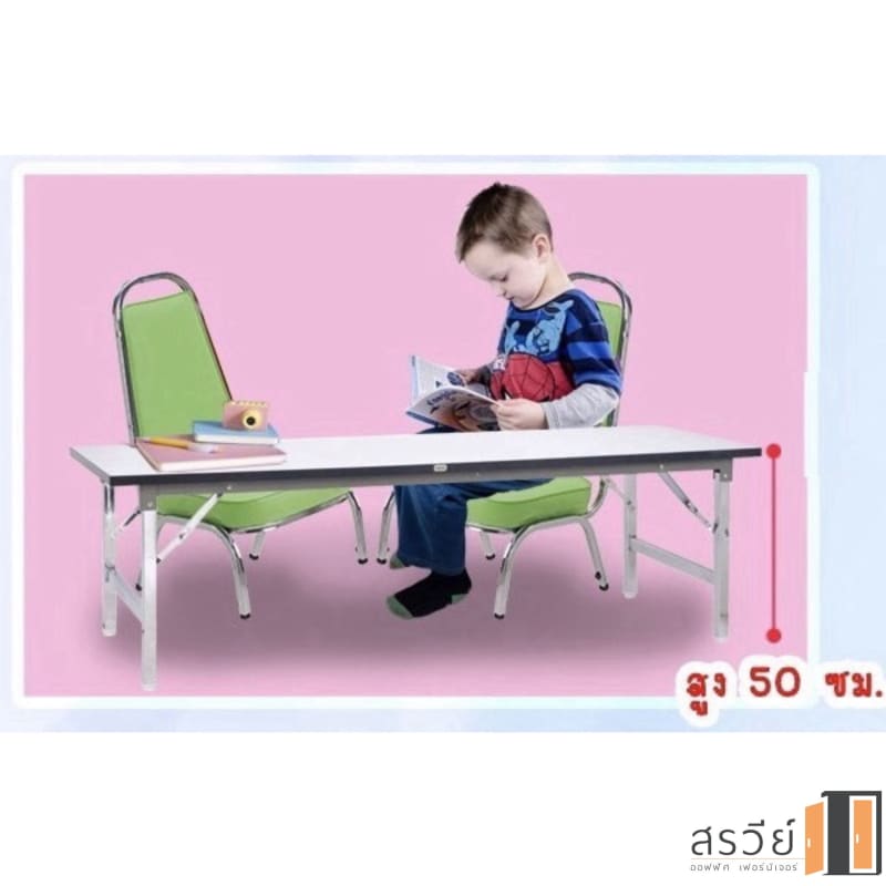 โต๊ะพับ สำหรับเด็ก หน้าโฟเมก้าขาว TMCL รุ่น TF-3072-50