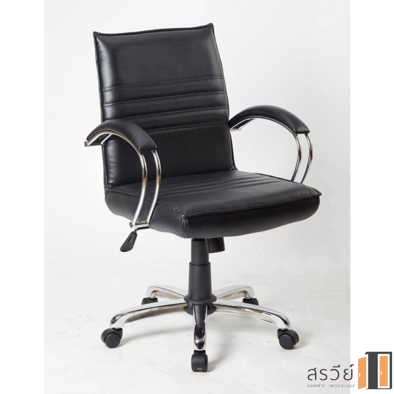 เก้าอี้สำนักงาน PR รุ่น MKS-211 เบาะหนังสีดำ