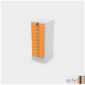 ตู้เหล็กเก็บเอกสาร 10 ลิ้นชัก Luckyword รุ่น CDX-10-OR สีส้ม