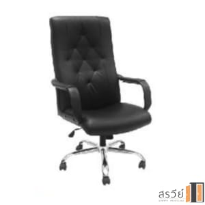 เก้าอี้ผู้บริหาร ITK รุ่น AUTO-02 เบาะหนังสีดำ