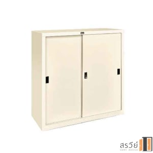 ตู้บานเลื่อนทึบเตี้ย 3 ฟุต ยี่ห้อ ISO รุ่น SL-3 สีขาว