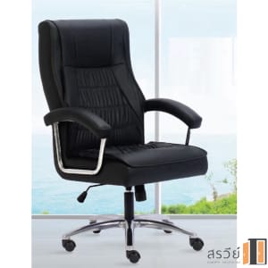 เก้าอี้ผู้บริหาร MONO รุ่น FERNA เบาะหนังสีดำ