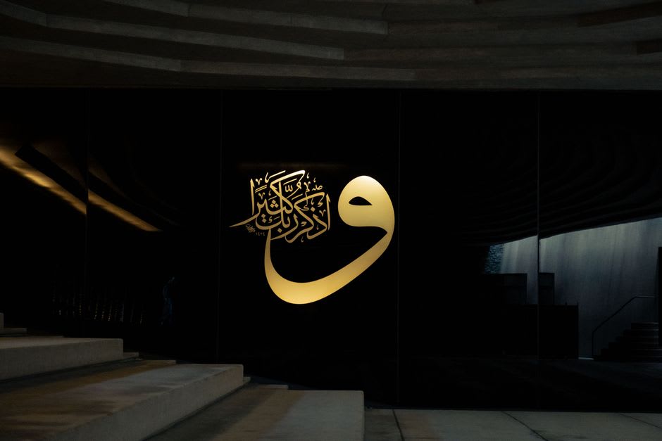 Close-up of Arabic calligraphy facade on the Museum of the Future exterior at golden hour