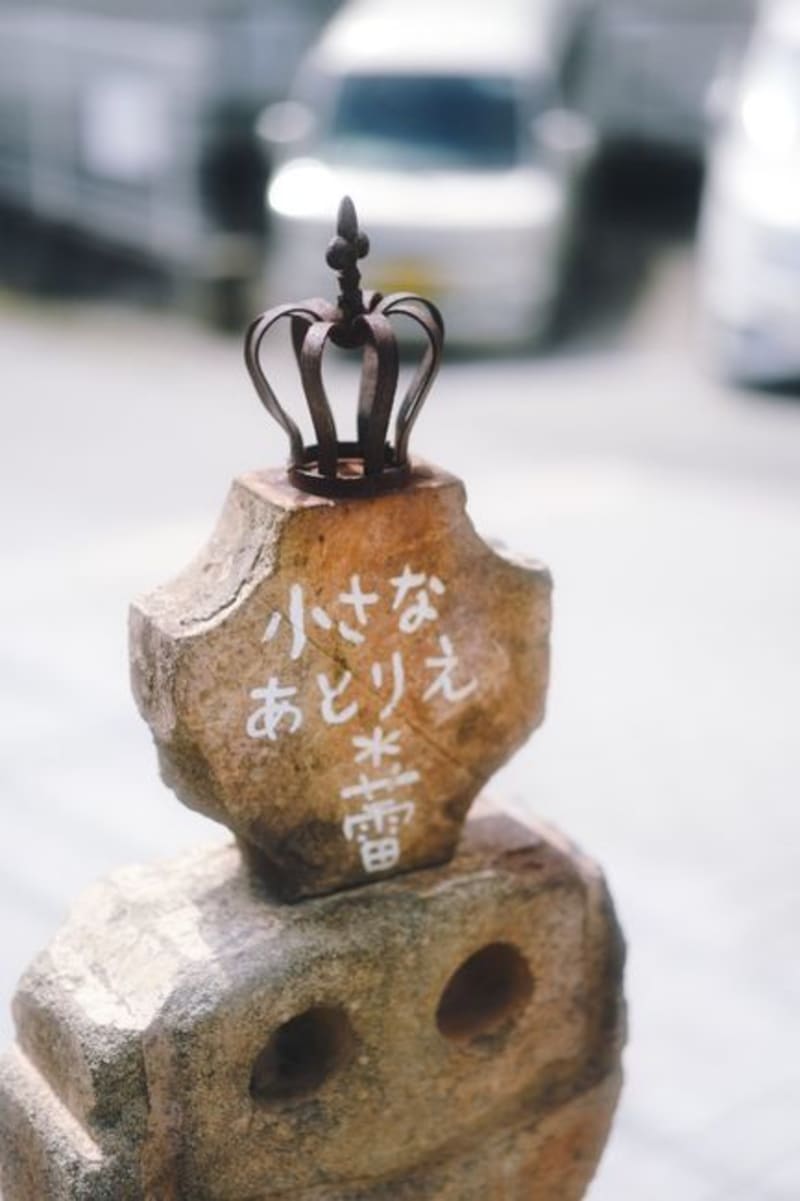 Nihonmatsu