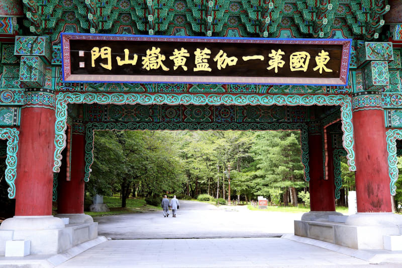 Panmunjom
