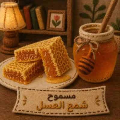 شمع العسل