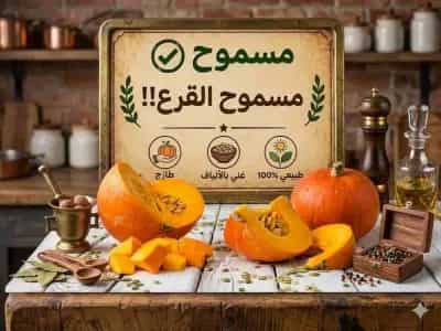 قرع
