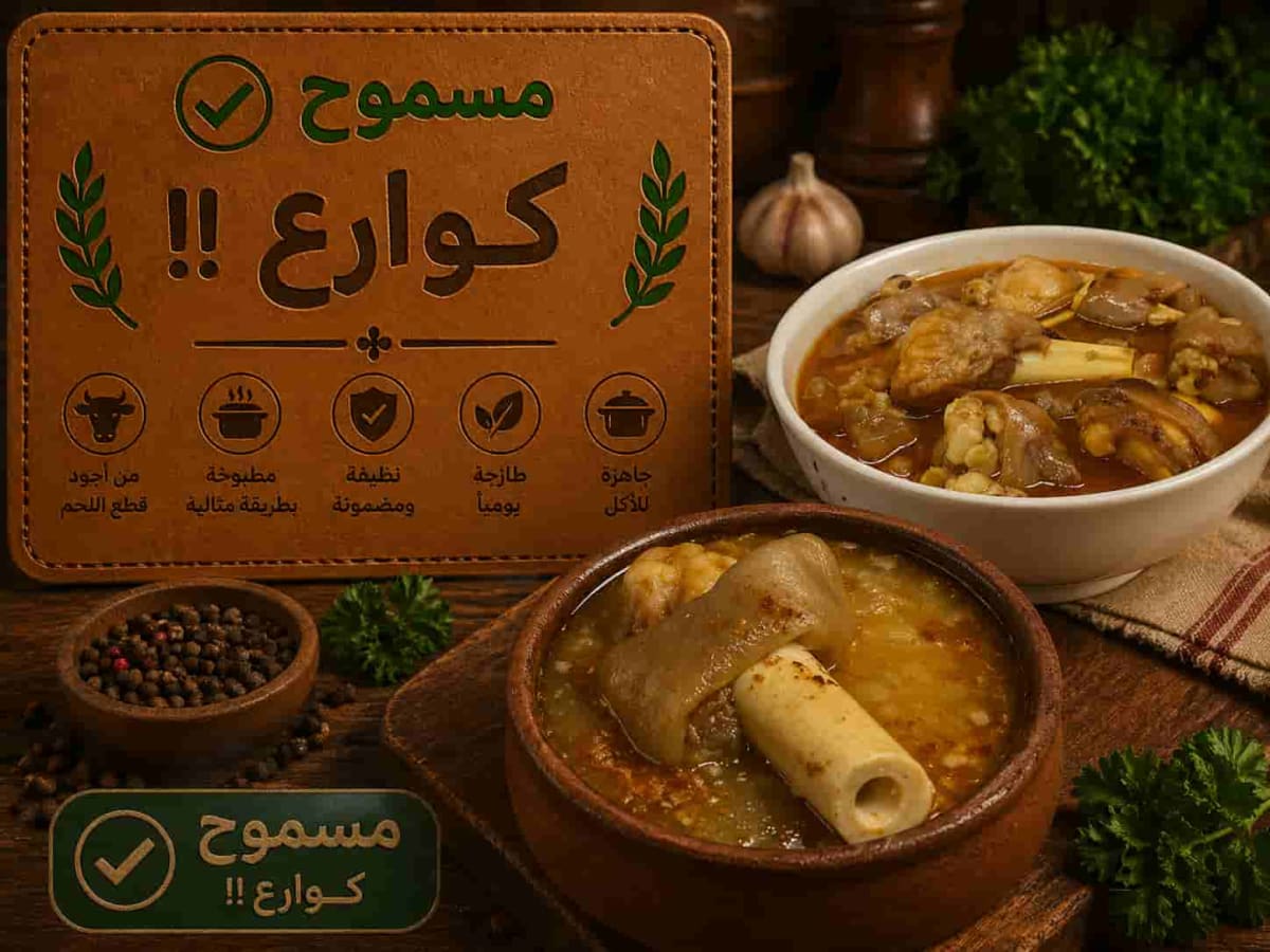 كوارع