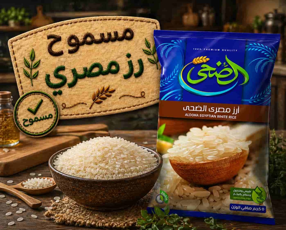 أرز / رز ابيض مصري