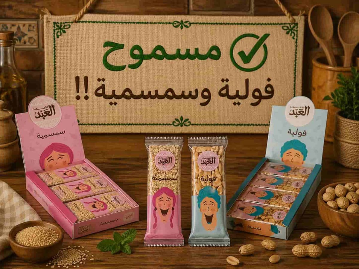 فولية و سمسمية