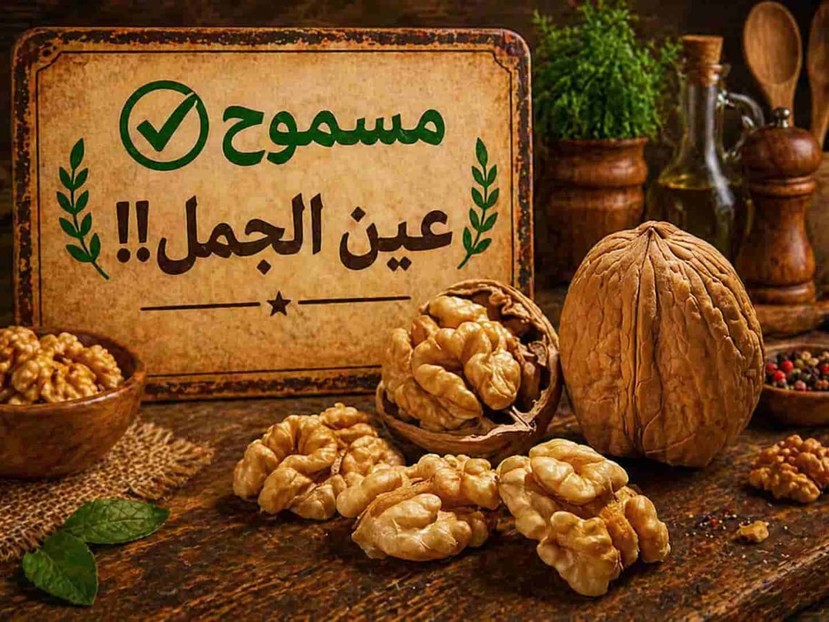 عين الجمل