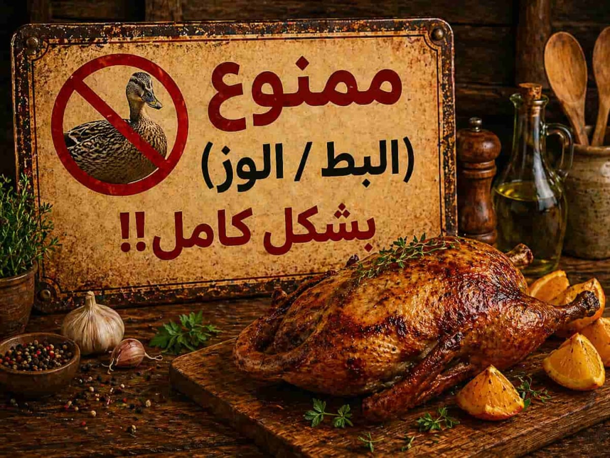 بط / وز