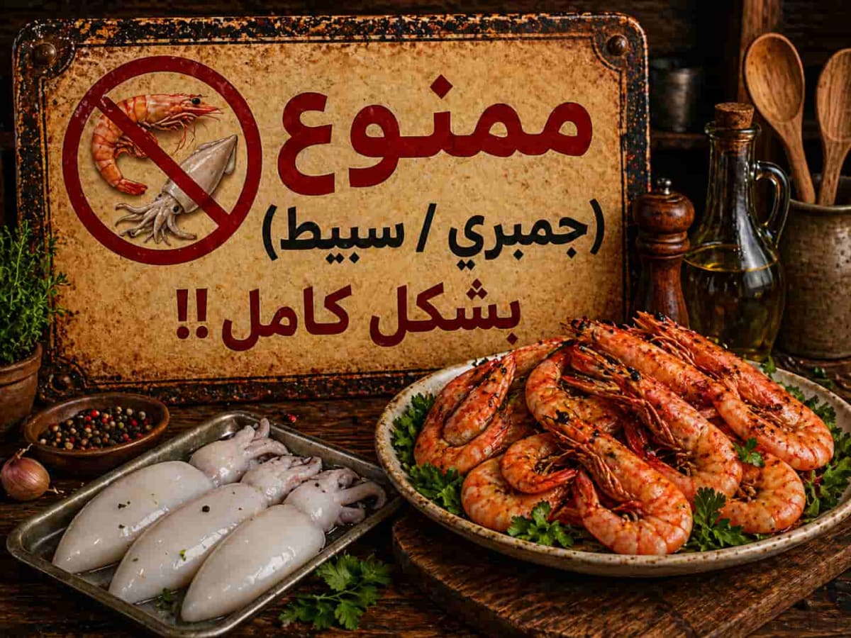 جمبري وسبيط وقشريات