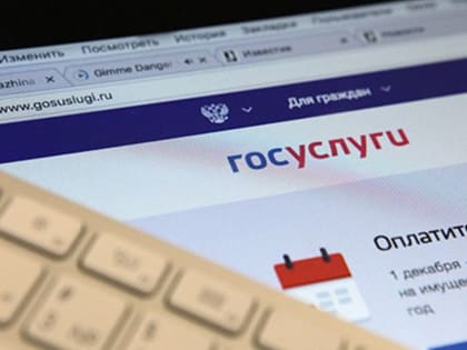 Можно ли получить налоговое уведомление через Портал Госуслуг?