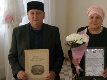Чествование Юбиляров семейной жизни в Верхнеуслонском муниципальном районе