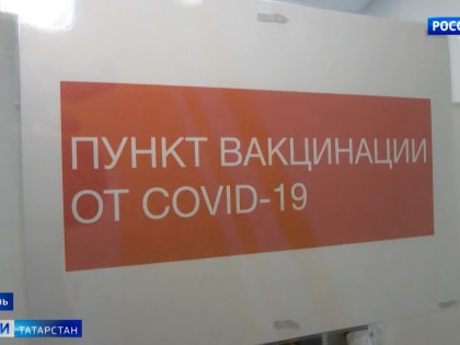 Минздрав РТ: сейчас самое удачное время, чтобы вакцинироваться перед приходом «Омикрона»