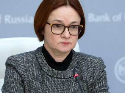 «Нас вынудили»: Набиуллина объяснила россиянам, что будет с их кредитами и вкладами