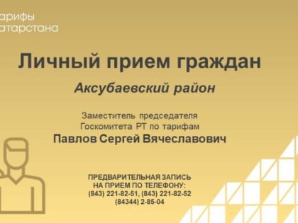 Сергей Павлов с рабочим визитом посетит Аксубаевский район