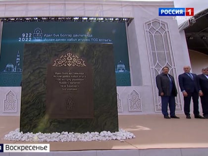 В Казани заложили памятный камень новой Соборной мечети