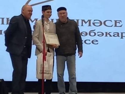 Обладатели диплома третьей степени