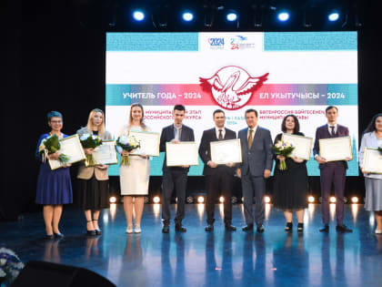 В Казани назвали имя абсолютного победителя конкурса «Учитель года»