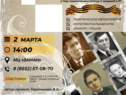 Челнинские школьники познакомятся с татарской литературой