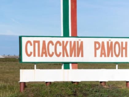 «Регулятор о регулируемых: ООО «Спасские коммунальные сети»