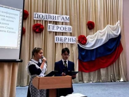 Подвигам Героев верны: В память о Героев Советского Союза