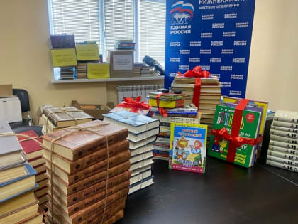 Нижнекамцы собрали более 1000 книг
