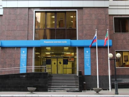 День открытых дверей пройдет в  налоговых органах  Республики Татарстан
