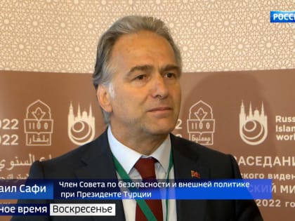 Исмаил Сафи: «В течение всей истории Татарстан играл роль связующего моста между Россией, средней Азией, исламским миром и Турцией»