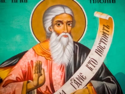 14 декабря. Память пророка Наума