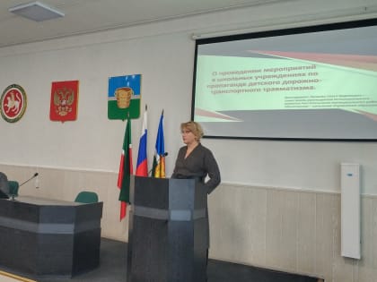 В Чистополе обсудили вопросы обеспечения безопасности на дорогах.