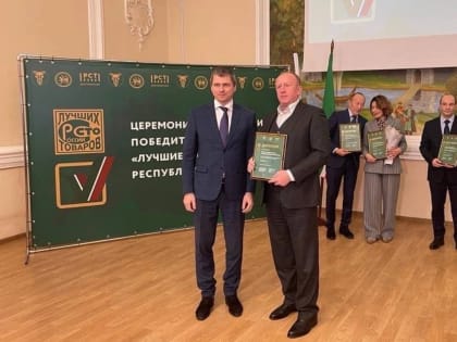 ​ Санаторий "Васильевс­кий" в Зеленодольском районе выиграл Республ­иканский конкурс «Лу­чшие товары и услуги Республики Татарста­н».