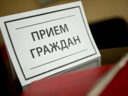 Анонс: Заместитель председателя Госкомитета РТ по тарифам проведет выездной прием граждан в Муслюмовском районе