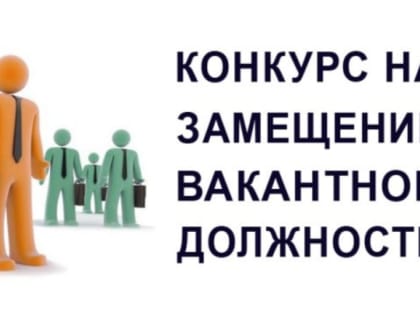 Совет Агрызского муниципального района проводит конкурс на замещение вакантной должности Руководителя Исполнительного комитета Агрызского муниципального района РТ